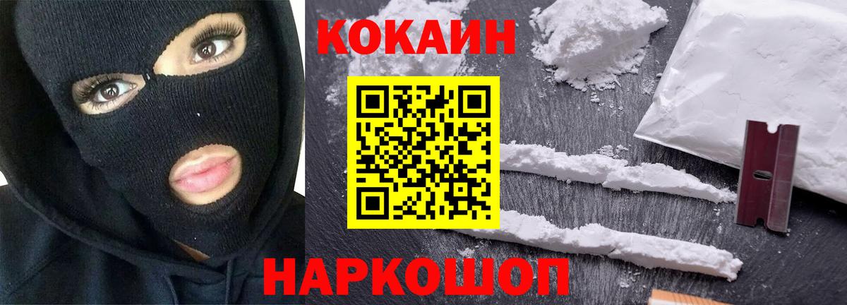 COCAIN 99%  КОКАИН Боливия  Вход с VPN  COCAIN  Светлоград 