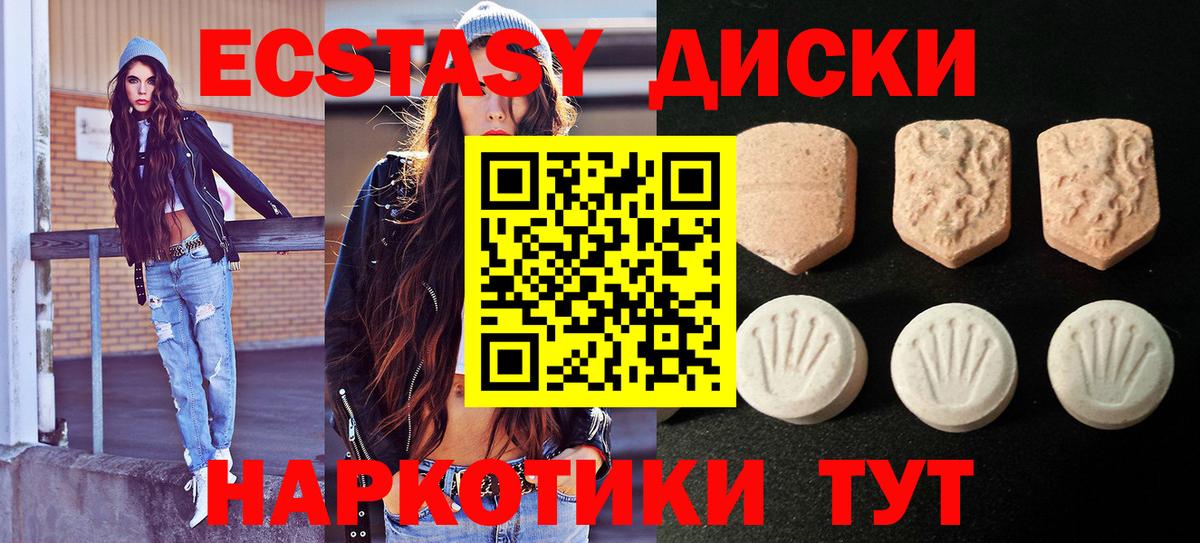 ЭКСТАЗИ MDMA  Вход с VPN  Экстази  что такое наркотик  Светлоград  ЭКСТАЗИ 280 MDMA 