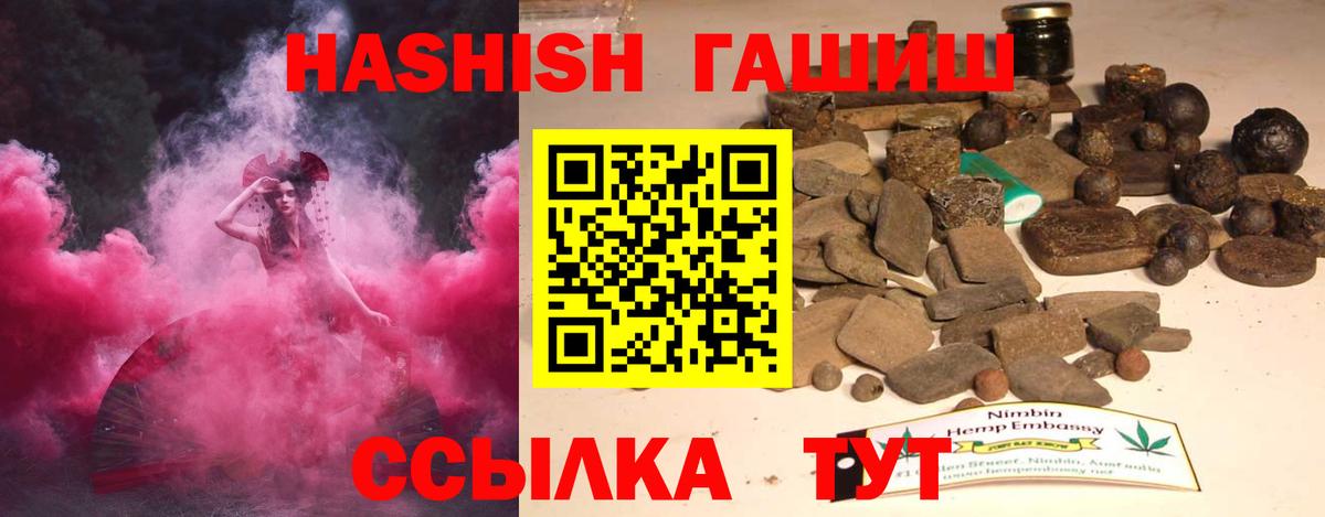 Гашиш  Вход с VPN  Светлоград  ГАШ Premium 