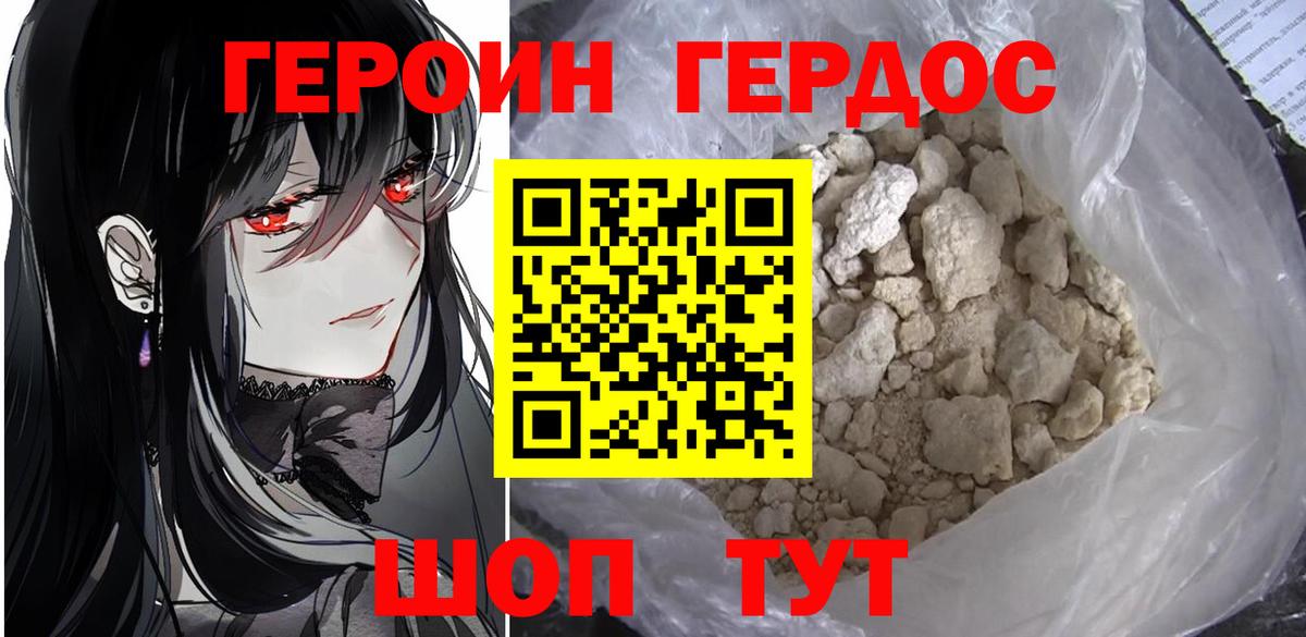 Героин  Героин Афган  Вход с VPN  Светлоград 