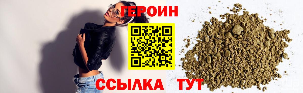 Героин Афган Светлоград