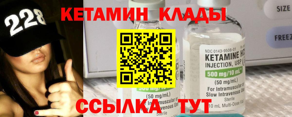КЕТАМИН VHQ  Вход с VPN  Светлоград 