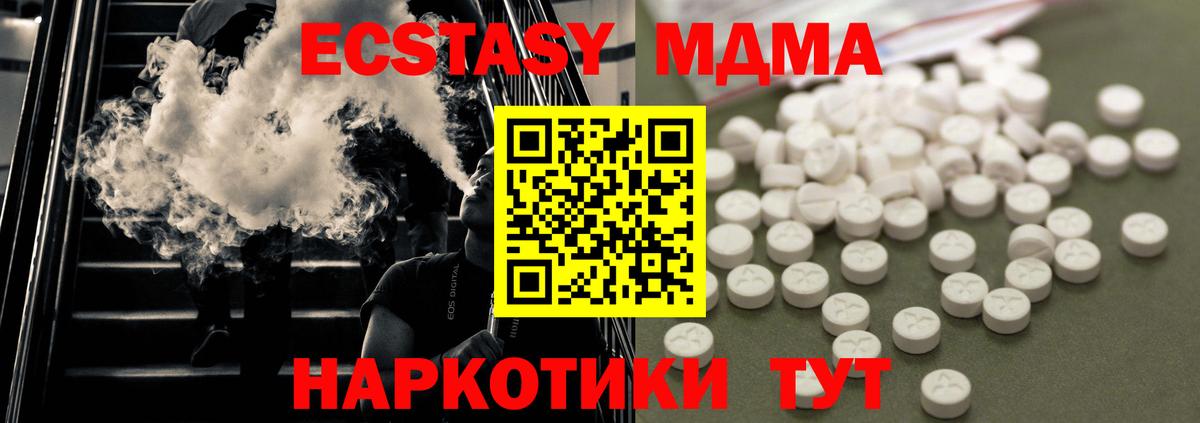 MDMA  MDMA молли  Вход с VPN  МДМА crystal  Светлоград 