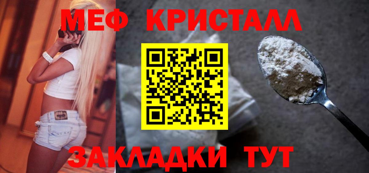 МЯУ-МЯУ mephedrone  МЕФ  Светлоград  МЯУ-МЯУ mephedrone  Мефедрон  Вход с VPN 