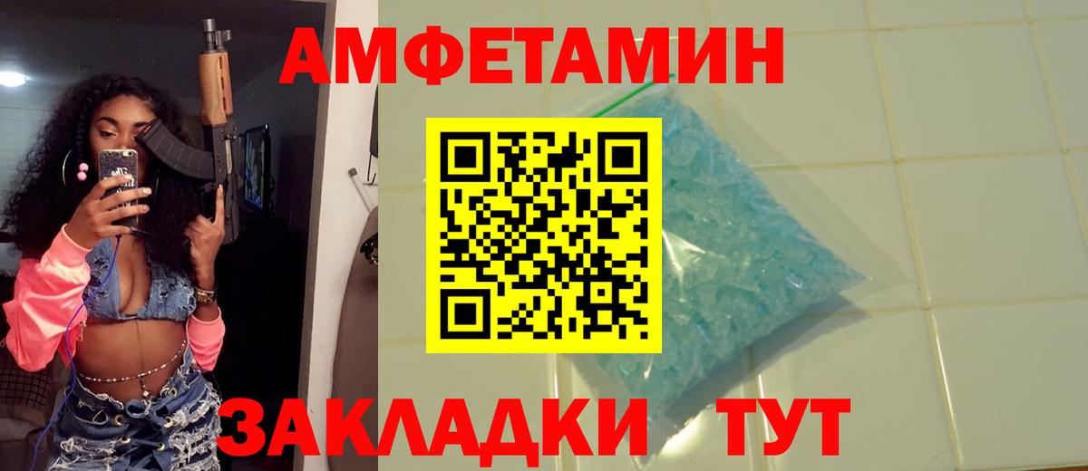 Первитин кристалл  Вход с VPN  МЕТАМФЕТАМИН  Светлоград  Первитин кристалл 