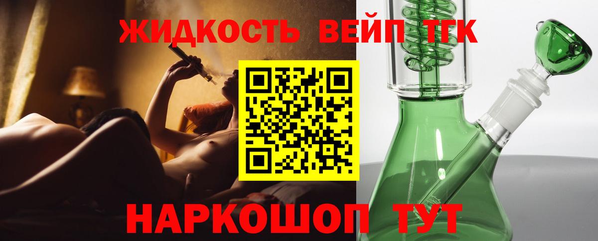 Светлоград  ТГК вейп  как найти   ТГК гашишное масло  Вход с VPN 